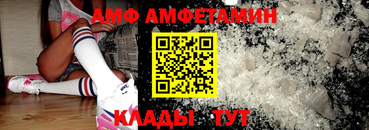 Амфетамин 98% Волжск