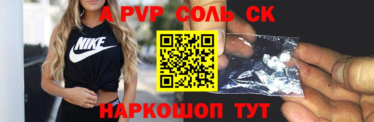 Alpha PVP  Вход с VPN  Alfa_PVP мука  Волжск  APVP мука 