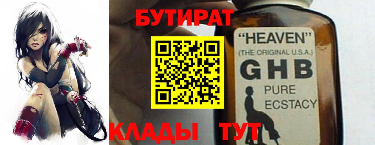 Волжск  Бутират BDO  Вход с VPN 