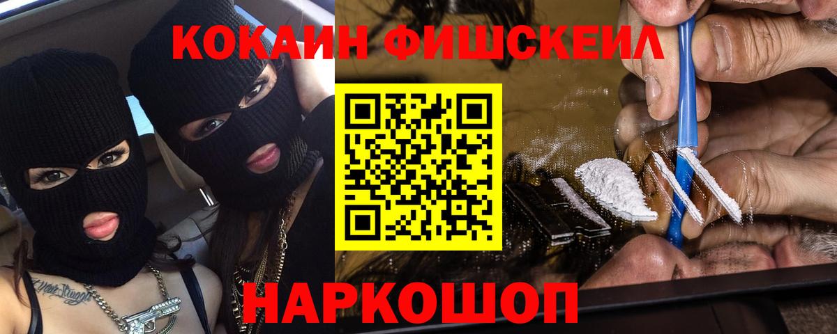 Волжск  КОКАИН Эквадор  Вход с VPN  Кокаин 98% 