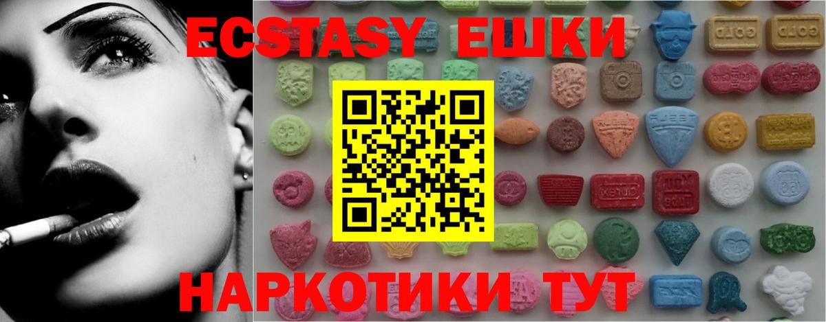 Экстази VHQ Волжск