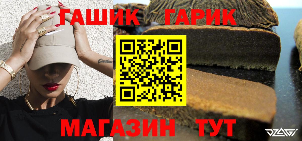 ГАШИШ hashish Волжск