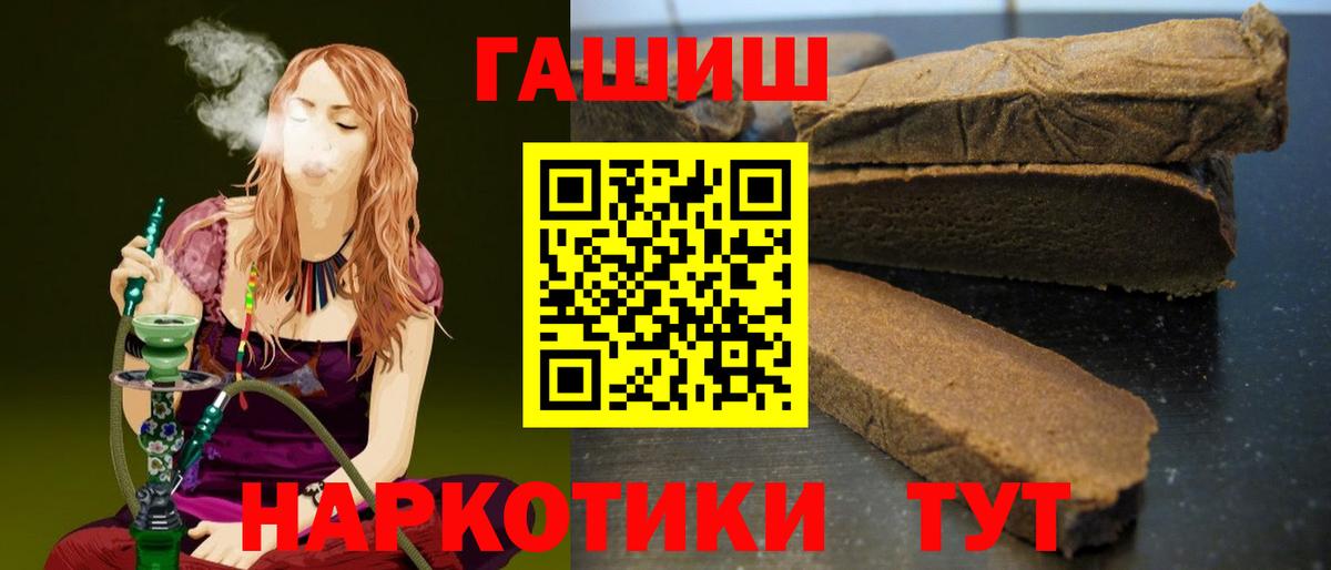 ГАШИШ хэш  сколько стоит  Волжск  ГАШИШ 40% ТГК  Вход с VPN 