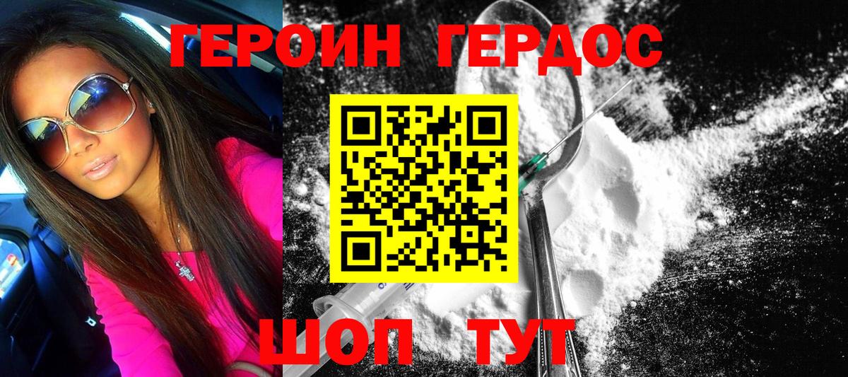 Героин Афган  Вход с VPN  Волжск 