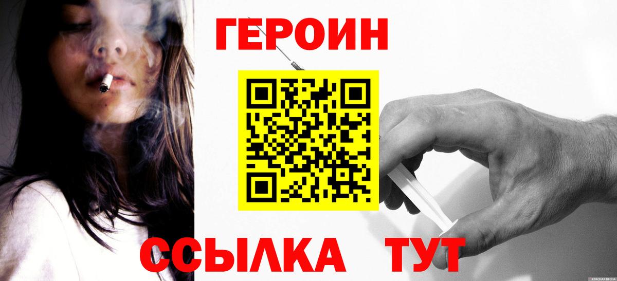 Героин Афган Волжск