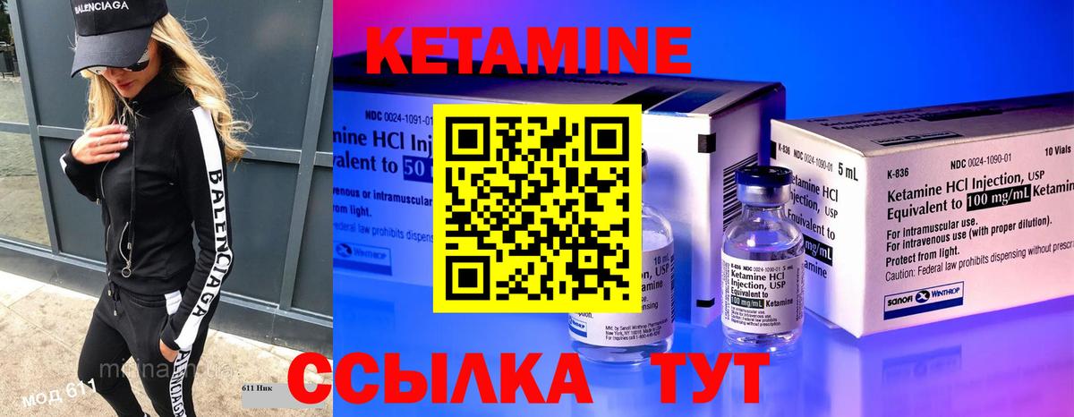 Волжск  ОМГ ОМГ зеркало  Вход с VPN  КЕТАМИН VHQ 