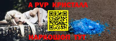 альфа пвп VHQ Лесосибирск