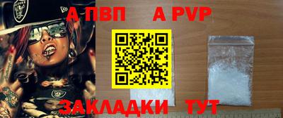 альфа пвп VHQ Лесосибирск