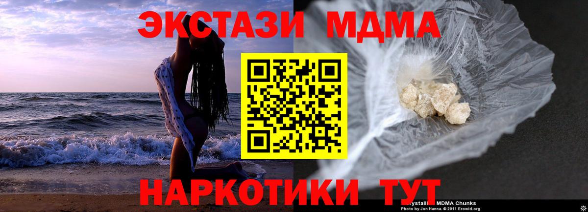 Волжск  МДМА  Вход с VPN  МДМА Molly 