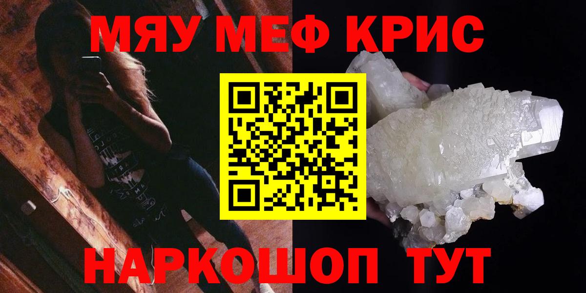 Мефедрон  Волжск