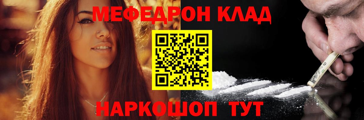 Волжск  Меф  МЕФ mephedrone  Меф  Вход с VPN  Мефедрон mephedrone 