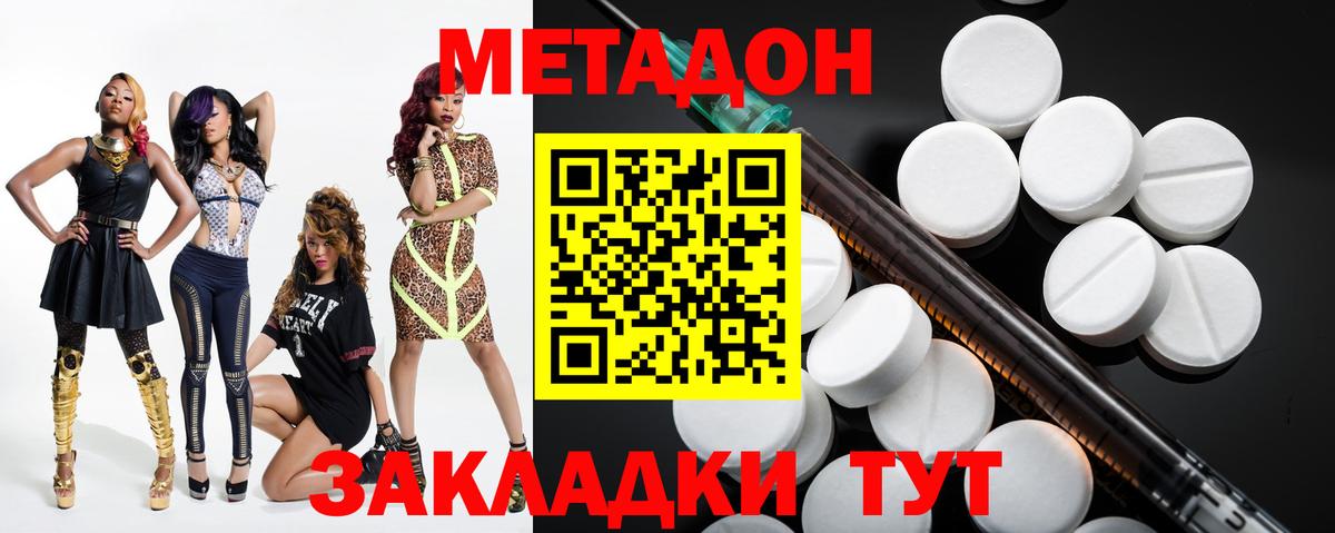 Волжск  Метадон VHQ  Вход с VPN  Метадон мёд 