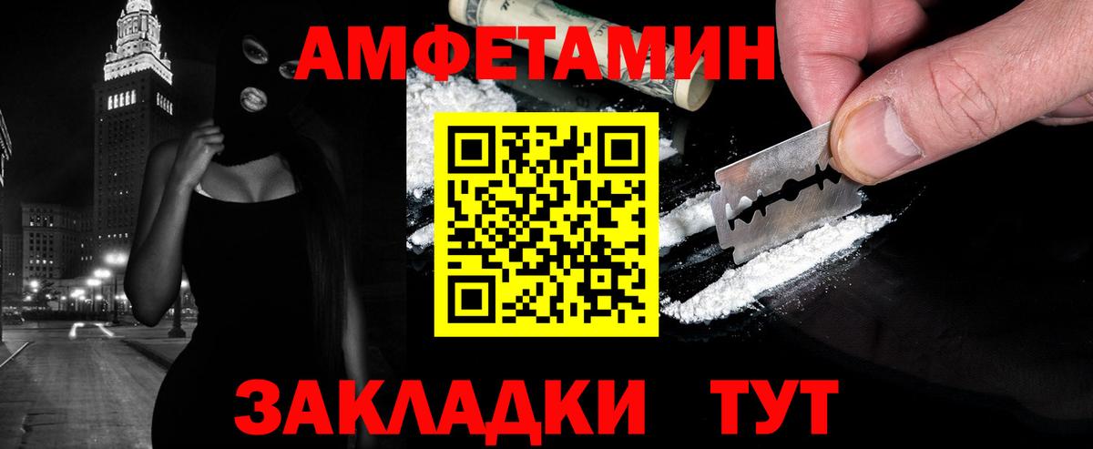 МЕТАМФЕТАМИН кристалл Волжск