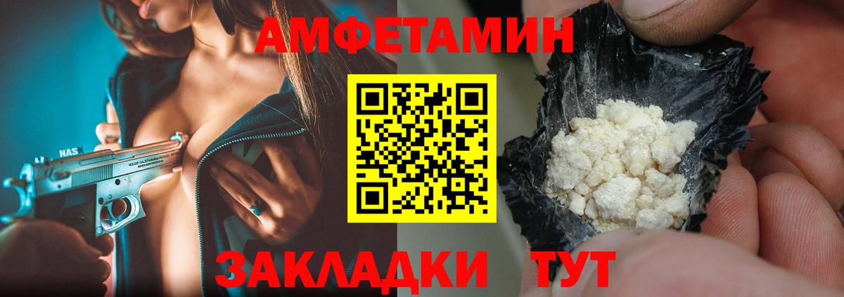 Волжск  Метамфетамин кристалл  Вход с VPN 