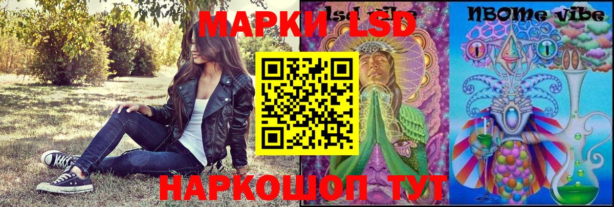 Наркотические марки 1500мкг  Вход с VPN  магазин  наркотиков  Волжск  Наркотические марки 1500мкг 