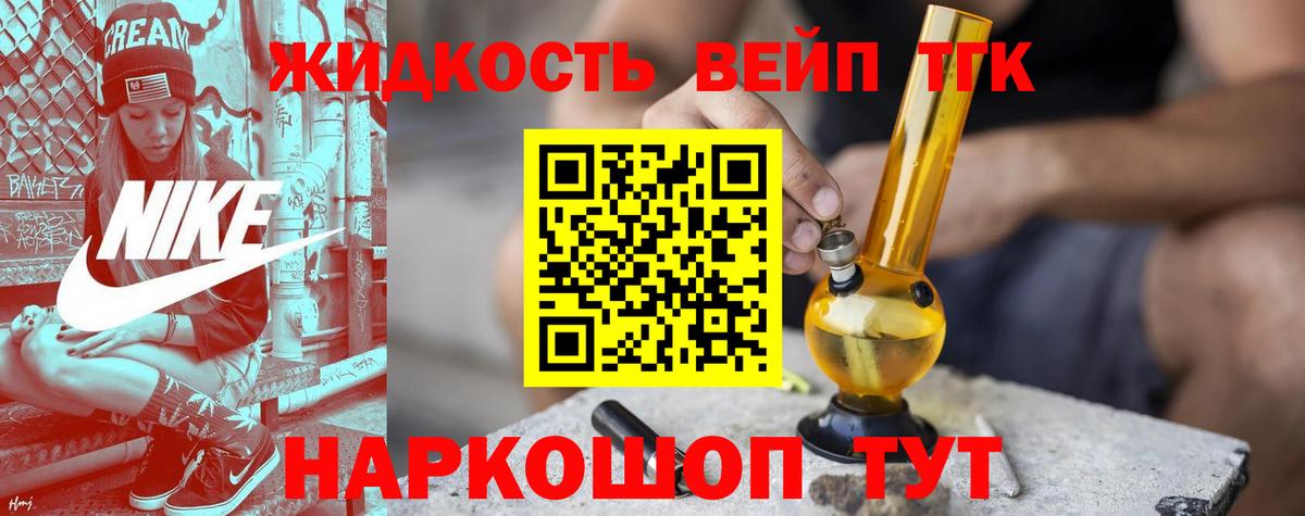Дистиллят ТГК THC oil Волжск