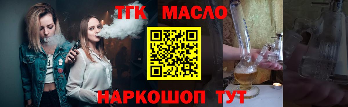 Дистиллят ТГК Wax  Вход с VPN  купить закладку  мега ТОР  ТГК гашишное масло  Волжск 
