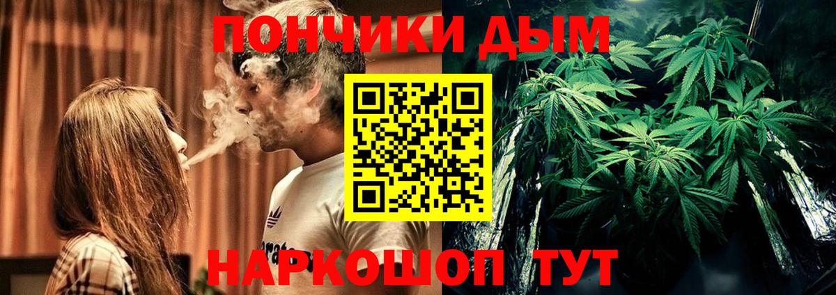 Марихуана индика Волжск